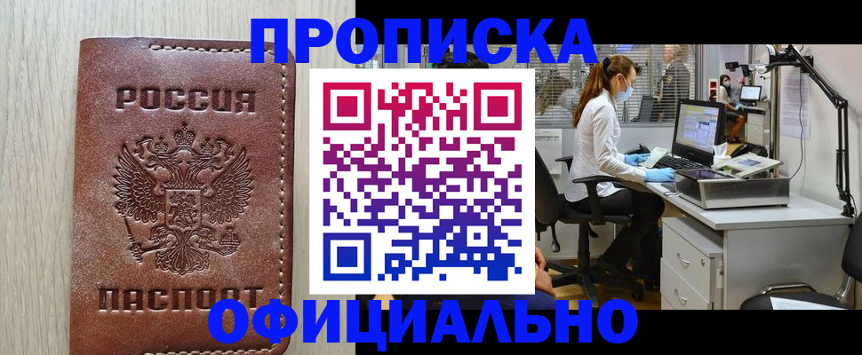 пропишу в квартире в Черняховске