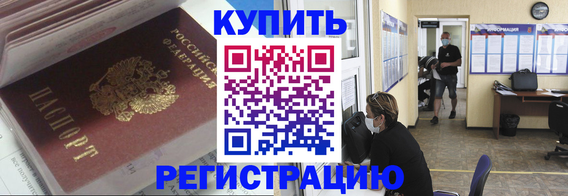 прописка гарантия в Черняховске